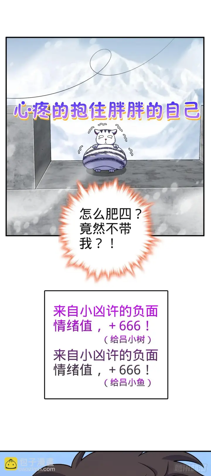 《大王饶命》669 阖家团圆图30