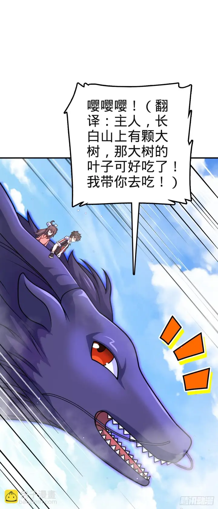 《大王饶命》669 阖家团圆图39