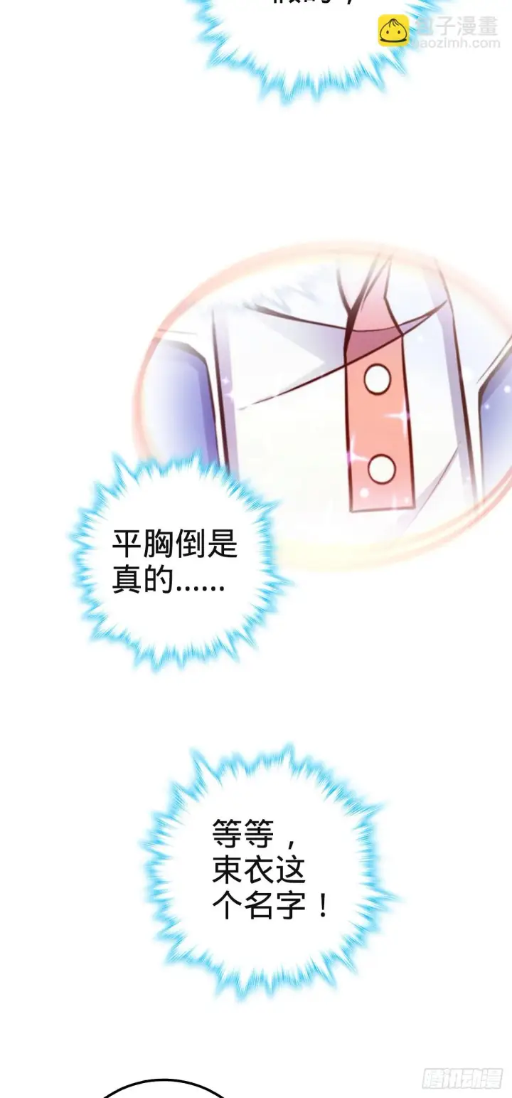 《大王饶命》669 阖家团圆图4