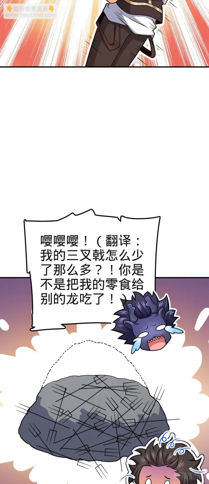 《大王饶命》669 阖家团圆图47