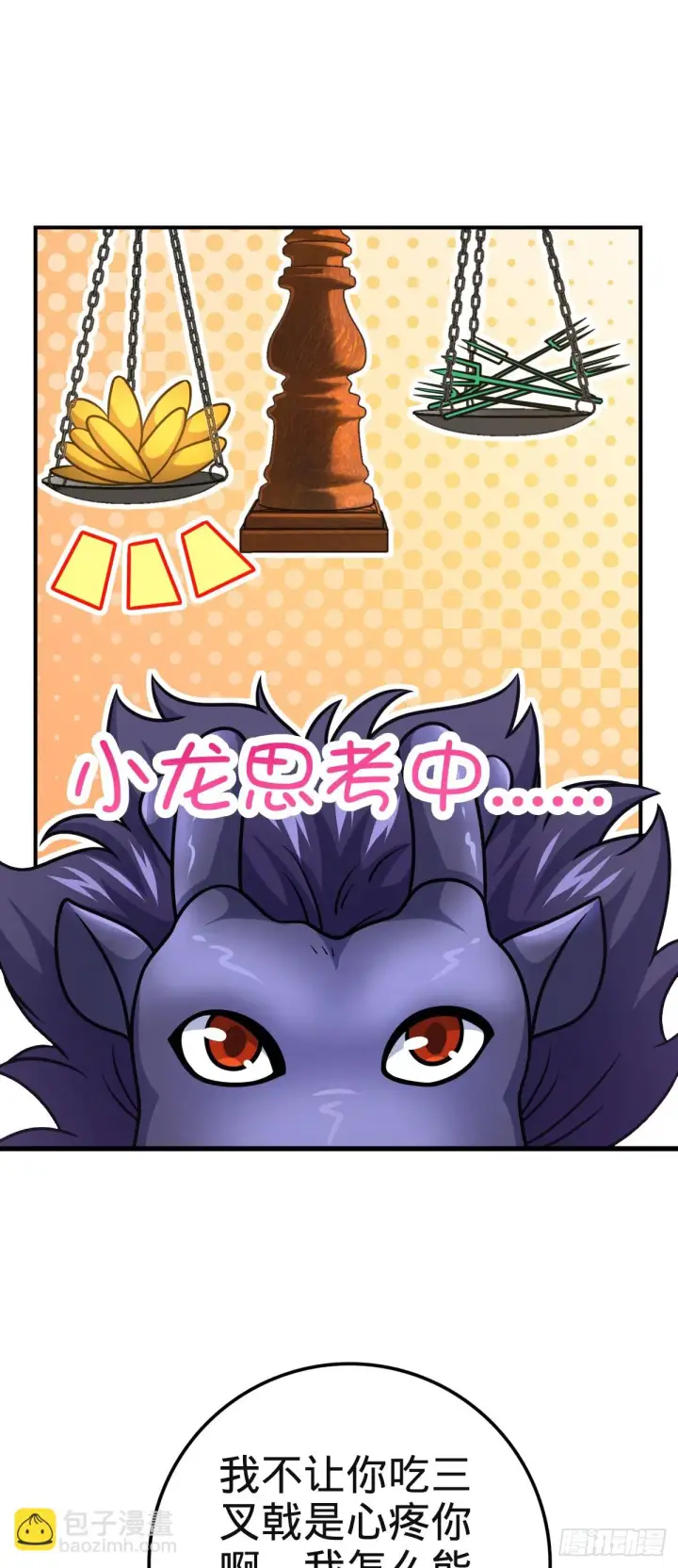 《大王饶命》669 阖家团圆图51