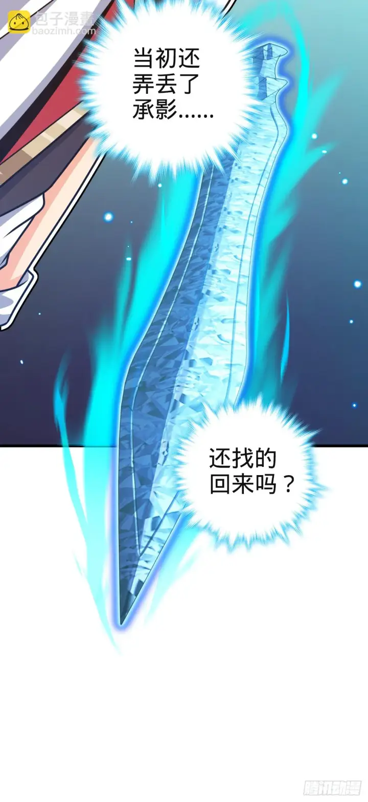 《大王饶命》669 阖家团圆图57
