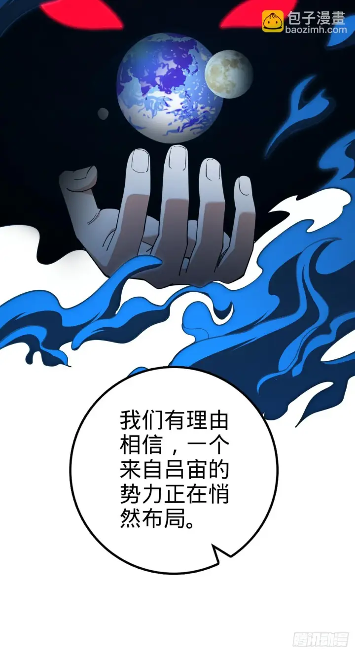 《大王饶命》670 明修栈道（除夕快乐！）图11