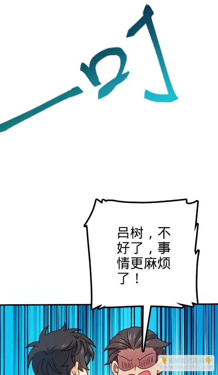 《大王饶命》670 明修栈道（除夕快乐！）图19