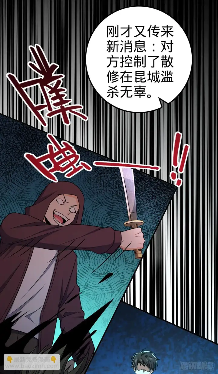《大王饶命》670 明修栈道（除夕快乐！）图21