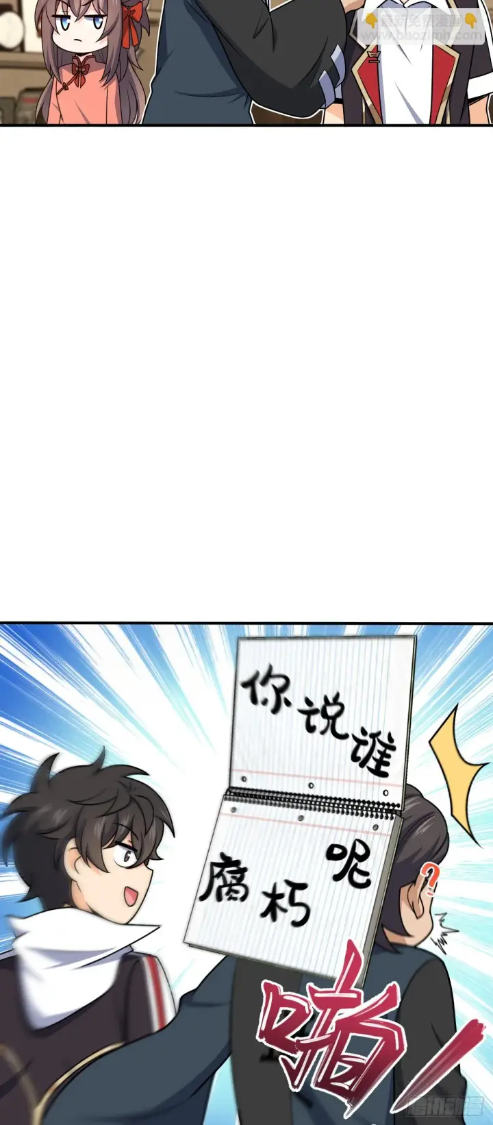 《大王饶命》670 明修栈道（除夕快乐！）图33
