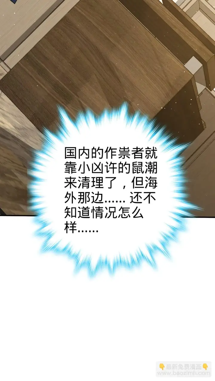 《大王饶命》670 明修栈道（除夕快乐！）图42