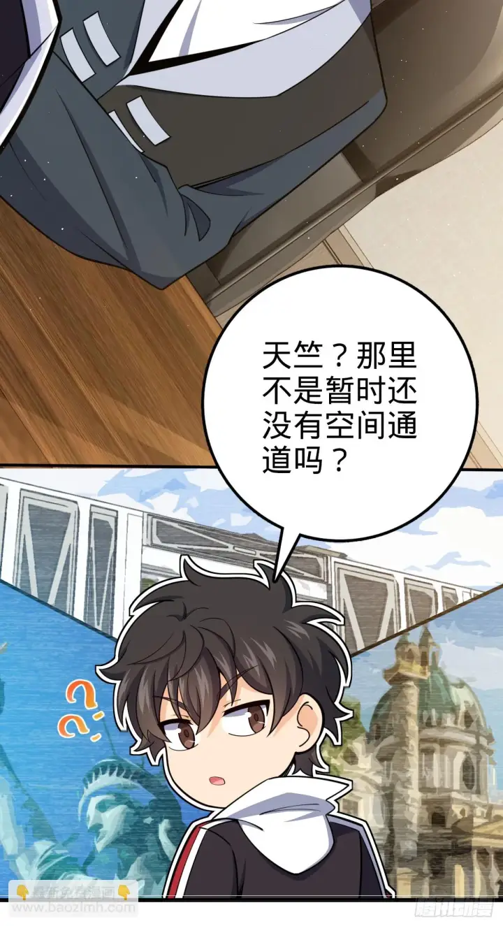 《大王饶命》670 明修栈道（除夕快乐！）图7