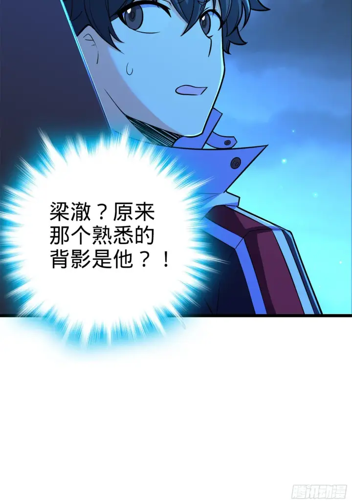 《大王饶命》66 放下我的摩托！图16