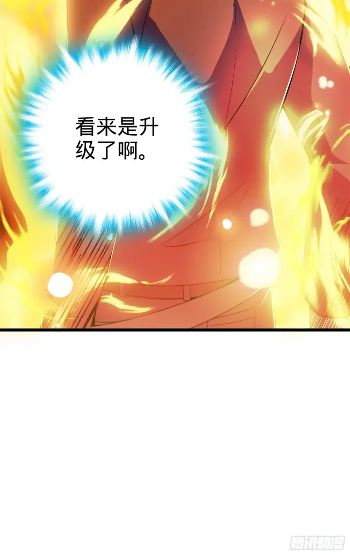 《大王饶命》66 放下我的摩托！图18