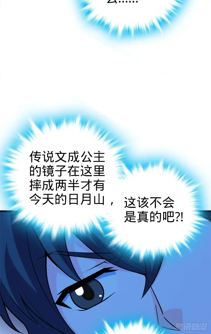 《大王饶命》66 放下我的摩托！图20