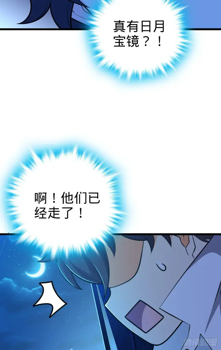 《大王饶命》66 放下我的摩托！图21