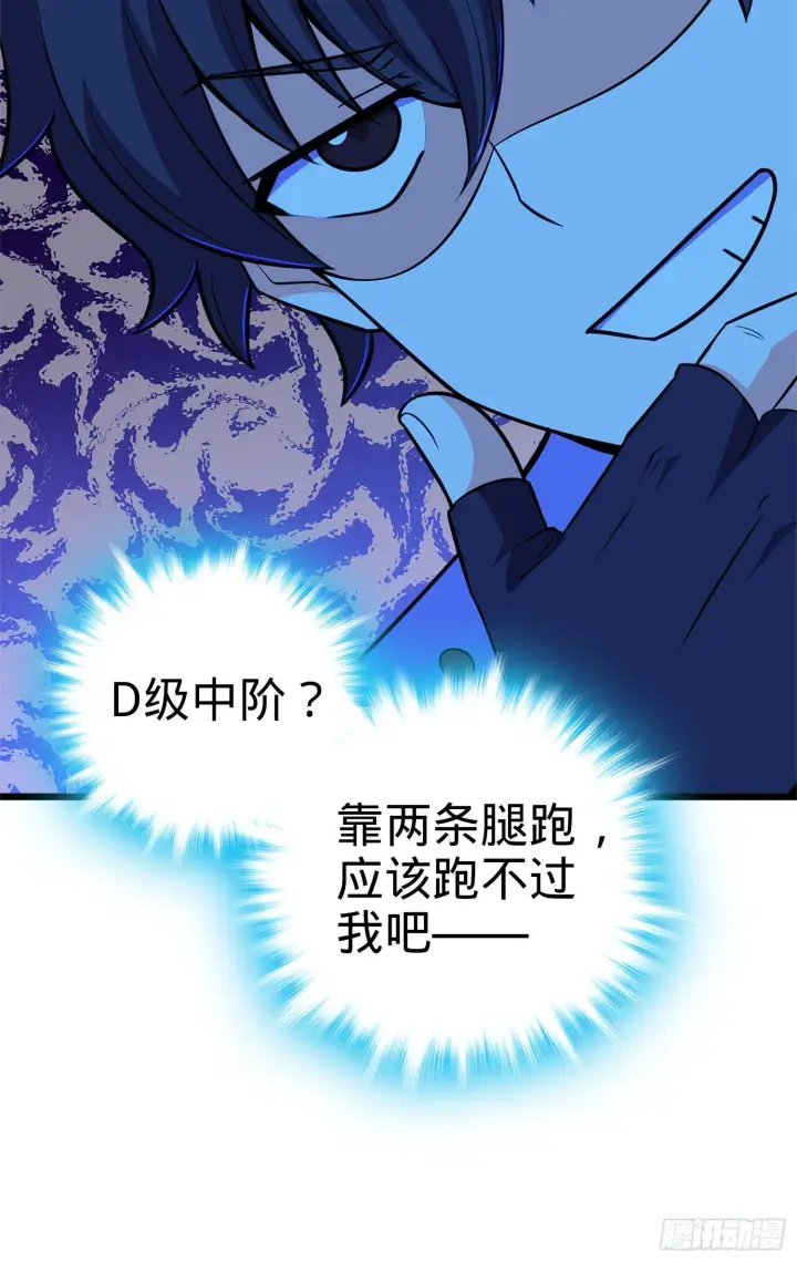 《大王饶命》66 放下我的摩托！图24
