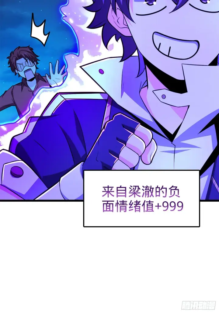 《大王饶命》66 放下我的摩托！图31