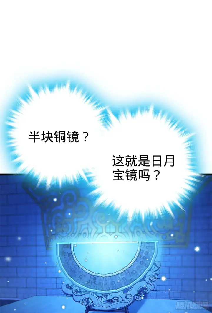 《大王饶命》66 放下我的摩托！图60