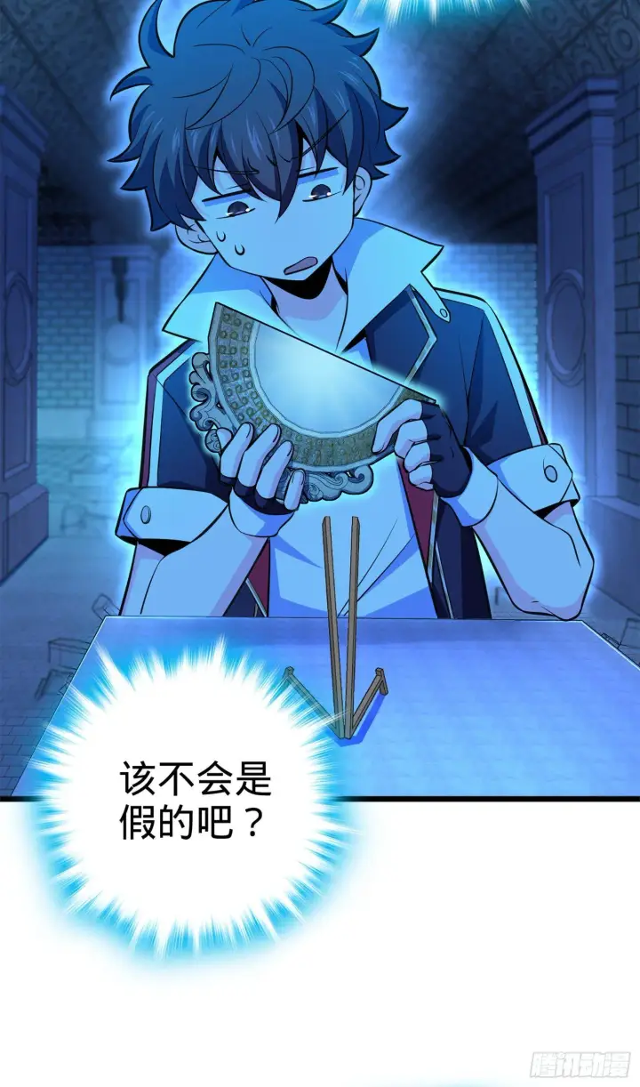 《大王饶命》66 放下我的摩托！图66