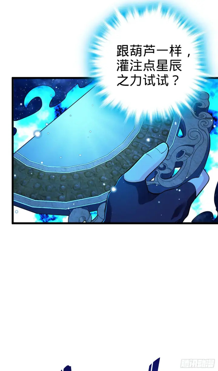 《大王饶命》66 放下我的摩托！图67