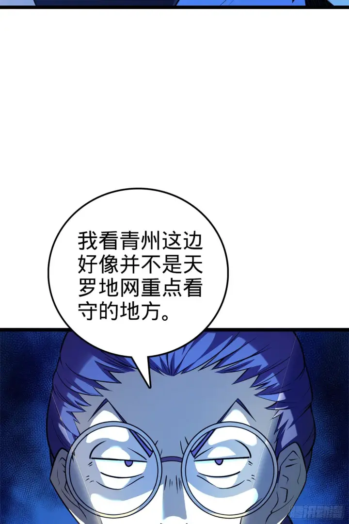 《大王饶命》66 放下我的摩托！图7
