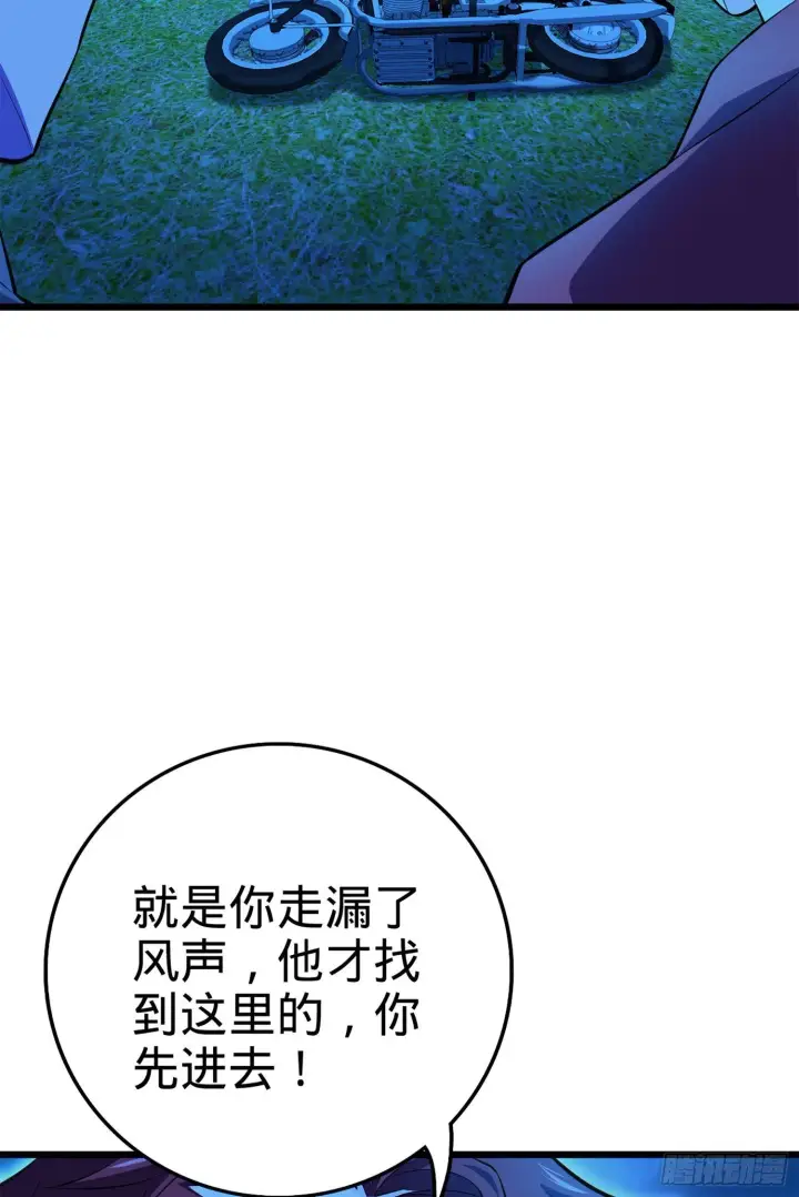 《大王饶命》66 放下我的摩托！图73