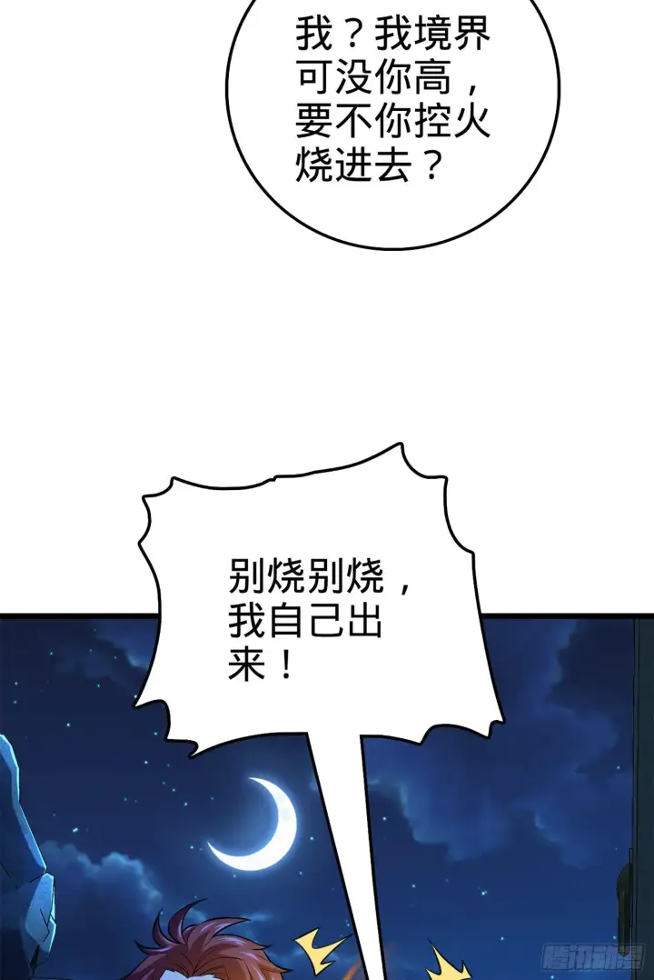 《大王饶命》66 放下我的摩托！图75