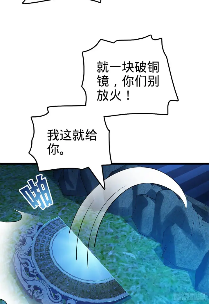 《大王饶命》66 放下我的摩托！图78