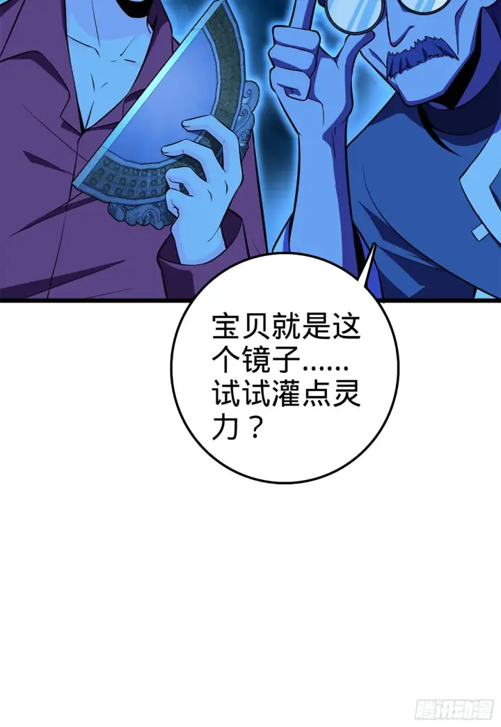 《大王饶命》66 放下我的摩托！图80