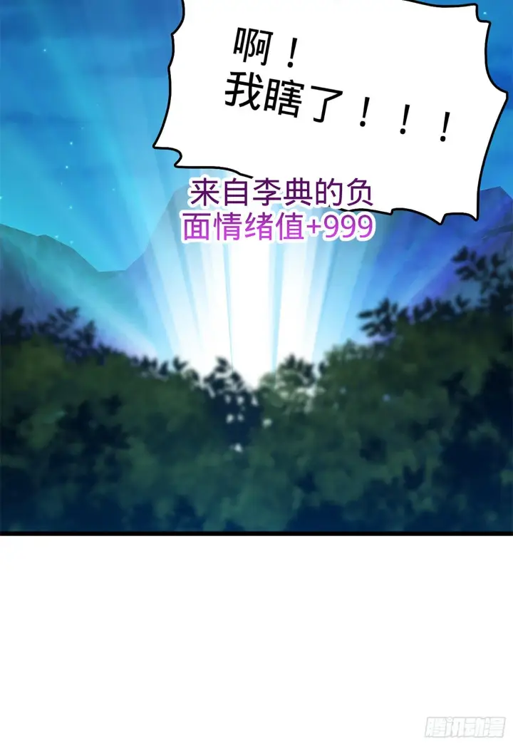 《大王饶命》66 放下我的摩托！图83
