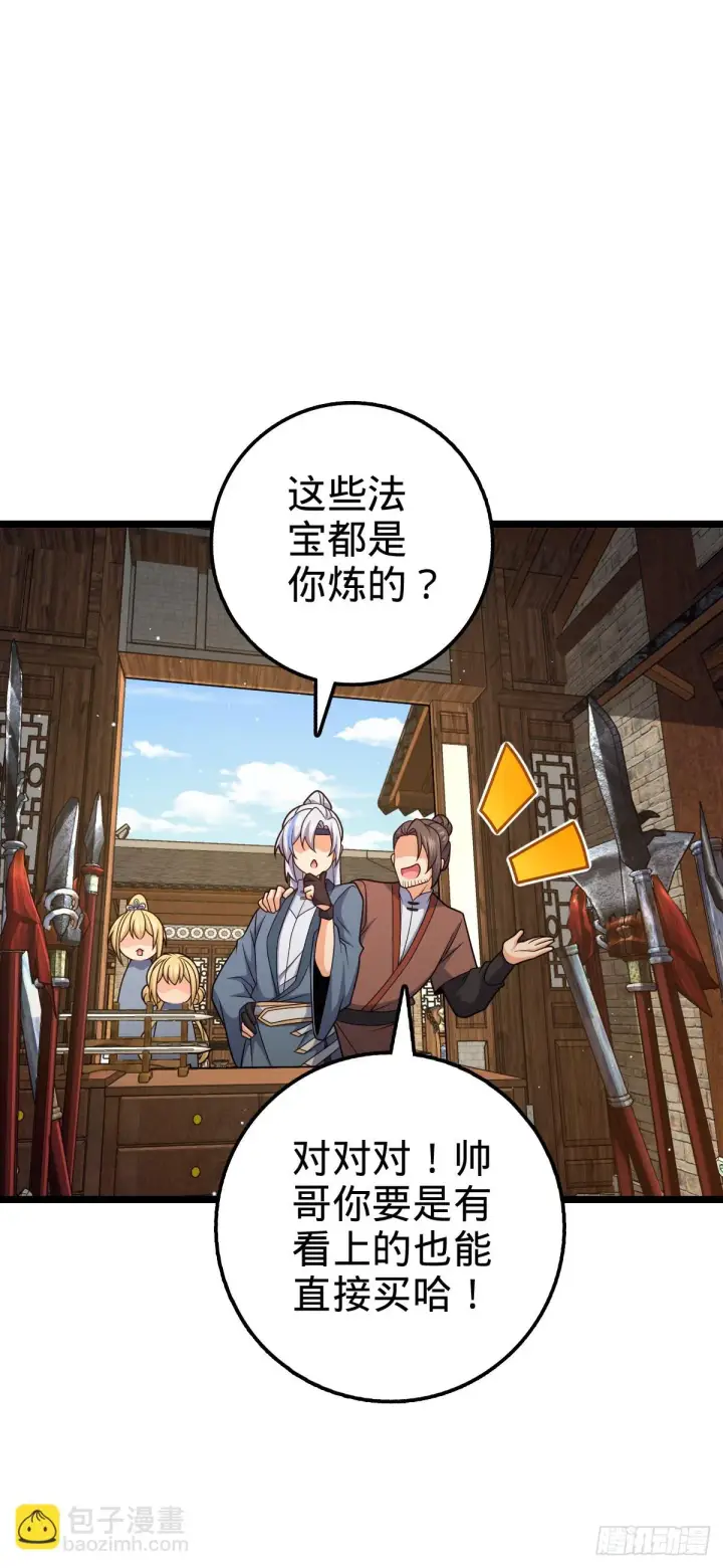 《大王饶命》大王x我师傅联动番外图12