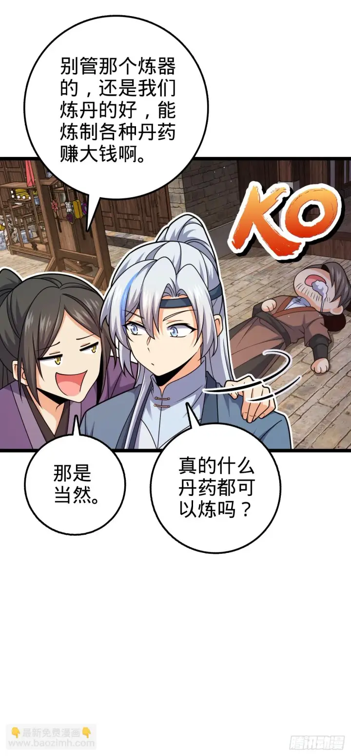 《大王饶命》大王x我师傅联动番外图14