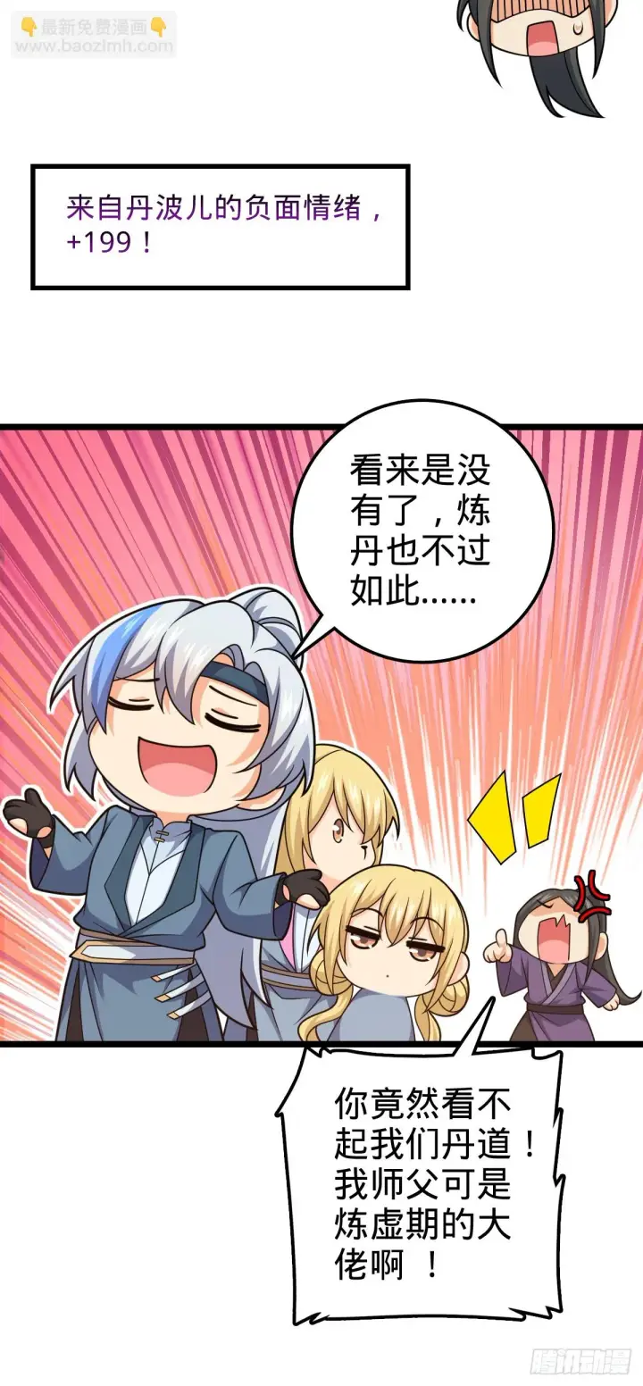 《大王饶命》大王x我师傅联动番外图16