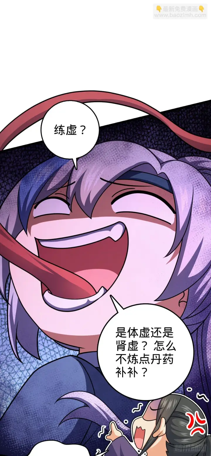 《大王饶命》大王x我师傅联动番外图17