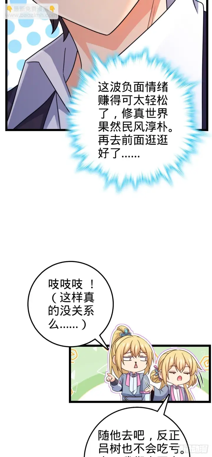 《大王饶命》大王x我师傅联动番外图20