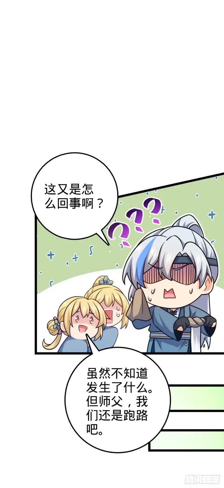 《大王饶命》大王x我师傅联动番外图28