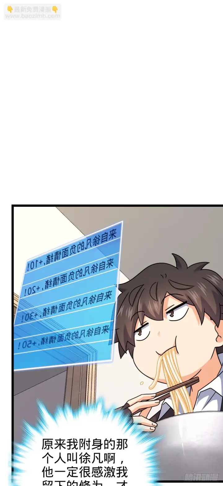 《大王饶命》大王x我师傅联动番外图30