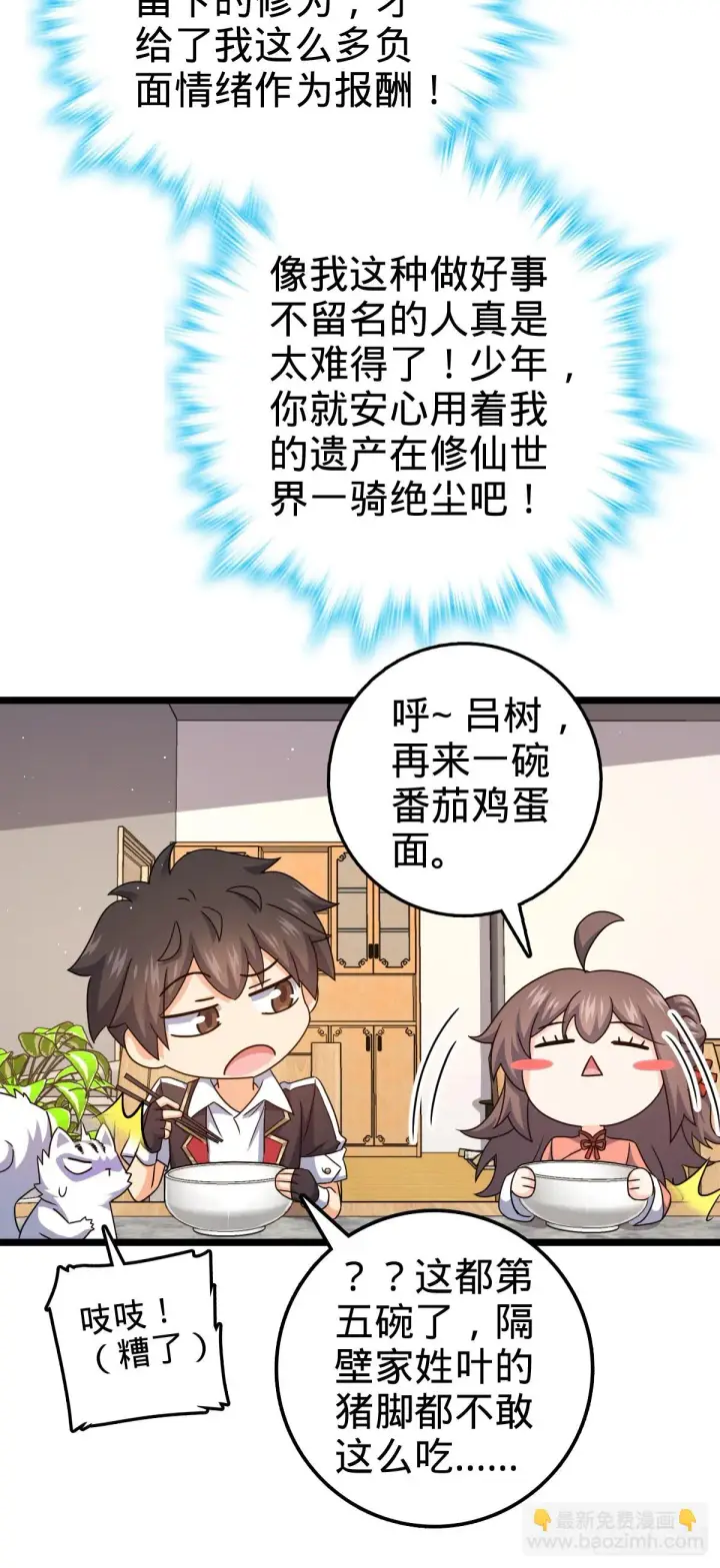 《大王饶命》大王x我师傅联动番外图31
