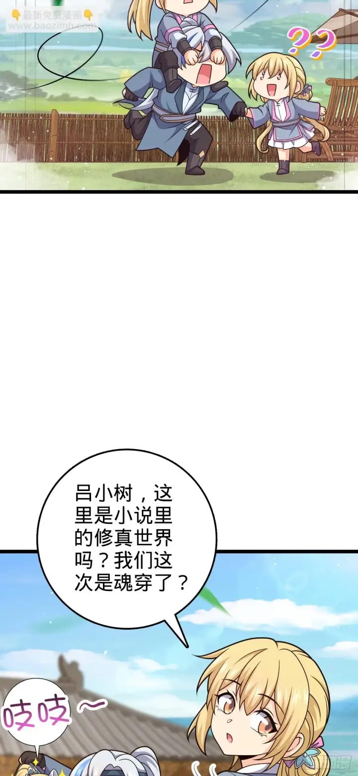 《大王饶命》大王x我师傅联动番外图6