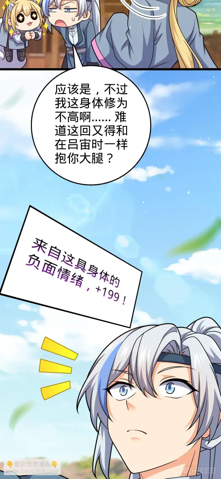 《大王饶命》大王x我师傅联动番外图7