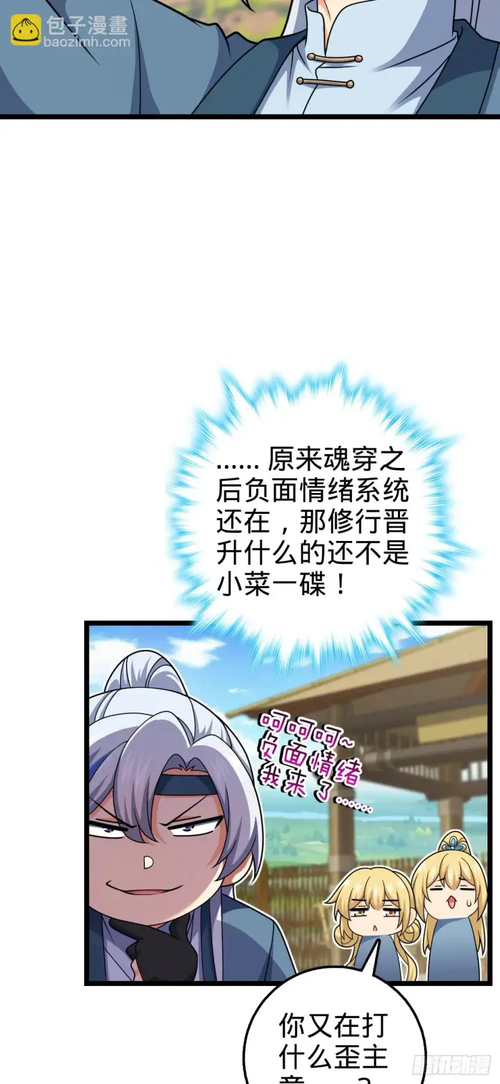 《大王饶命》大王x我师傅联动番外图8