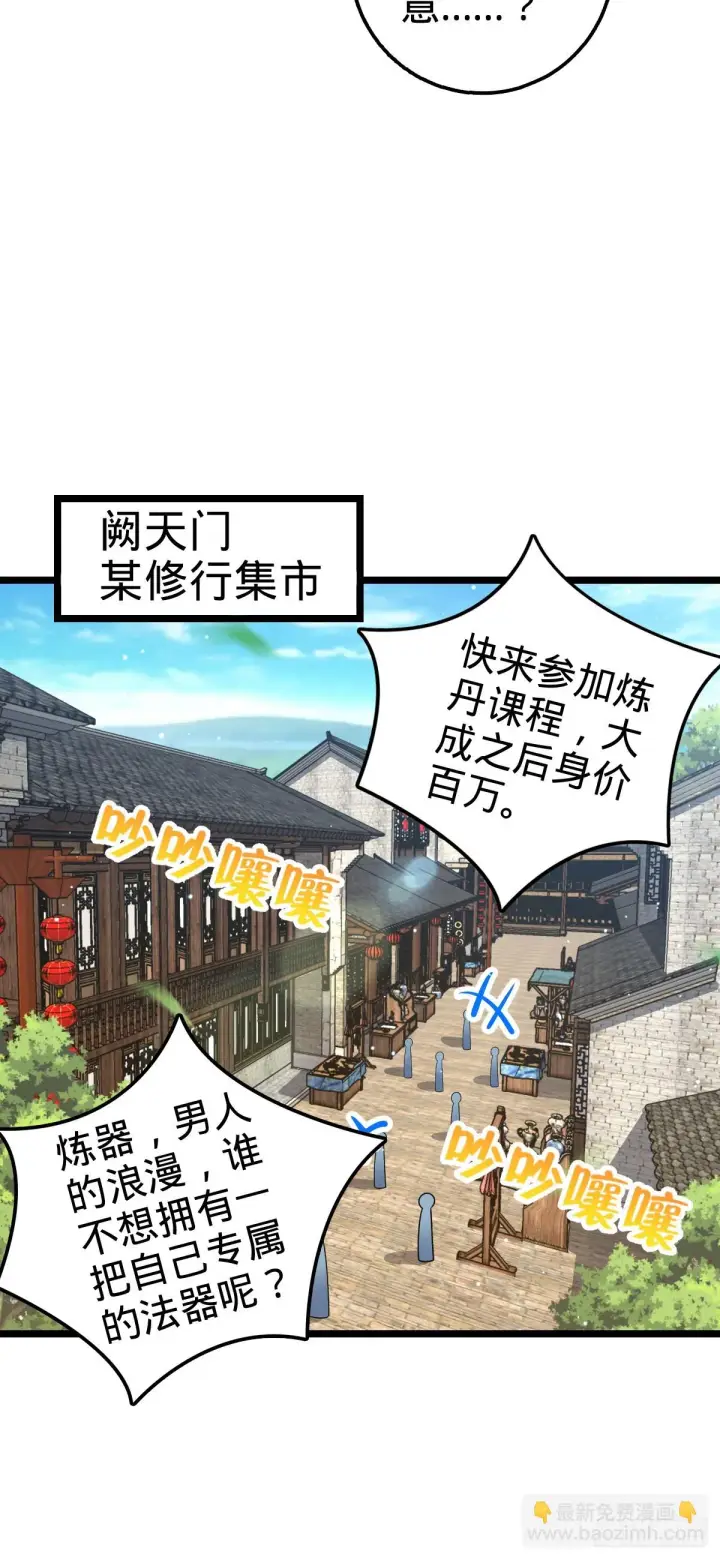《大王饶命》大王x我师傅联动番外图9