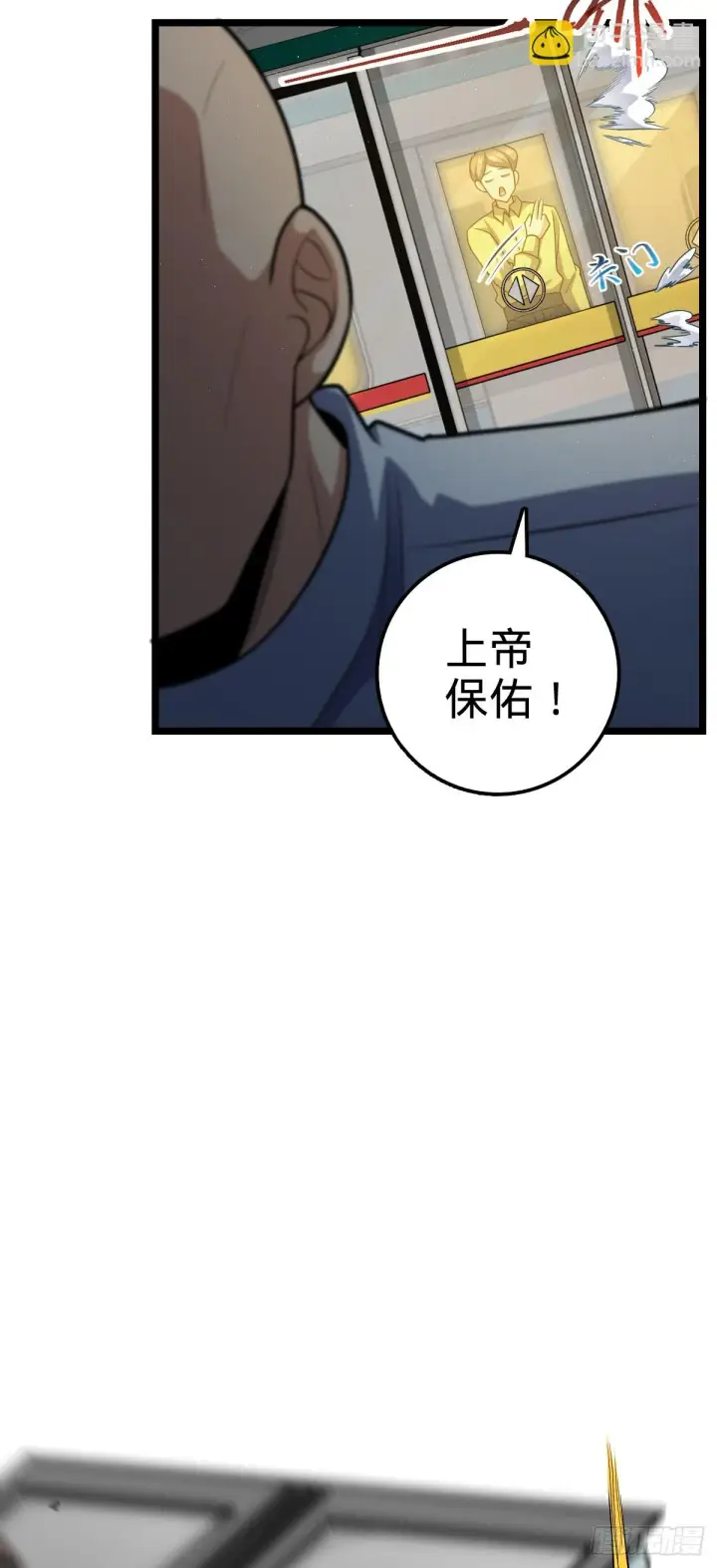 《大王饶命》671 接受印记？（春节快乐！图11