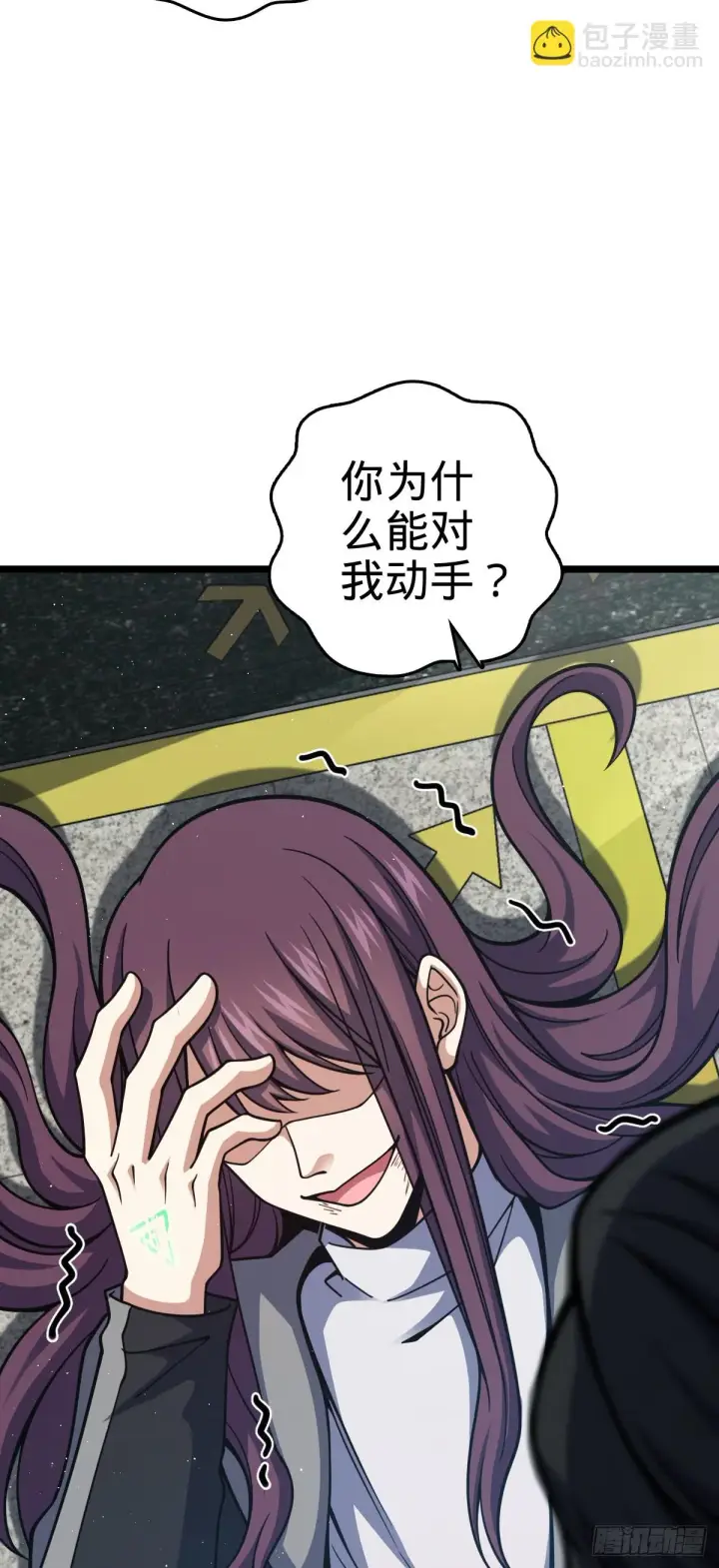 《大王饶命》671 接受印记？（春节快乐！图37