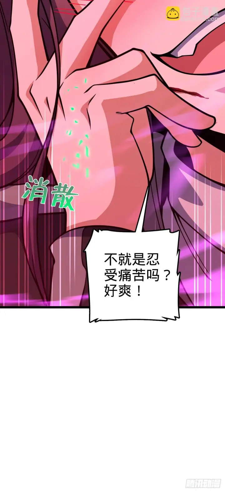 《大王饶命》671 接受印记？（春节快乐！图39