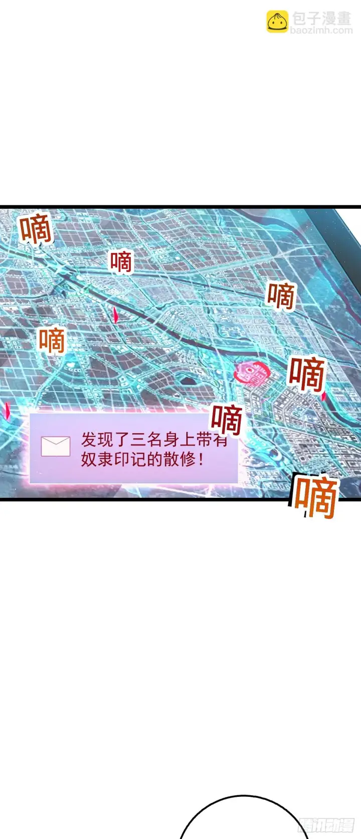《大王饶命》671 接受印记？（春节快乐！图49
