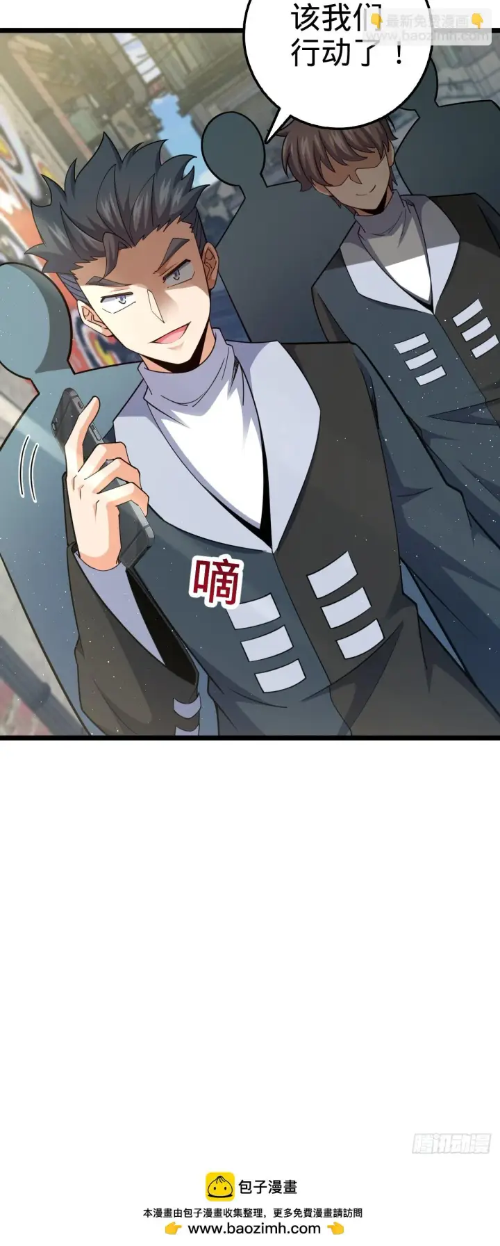 《大王饶命》671 接受印记？（春节快乐！图50