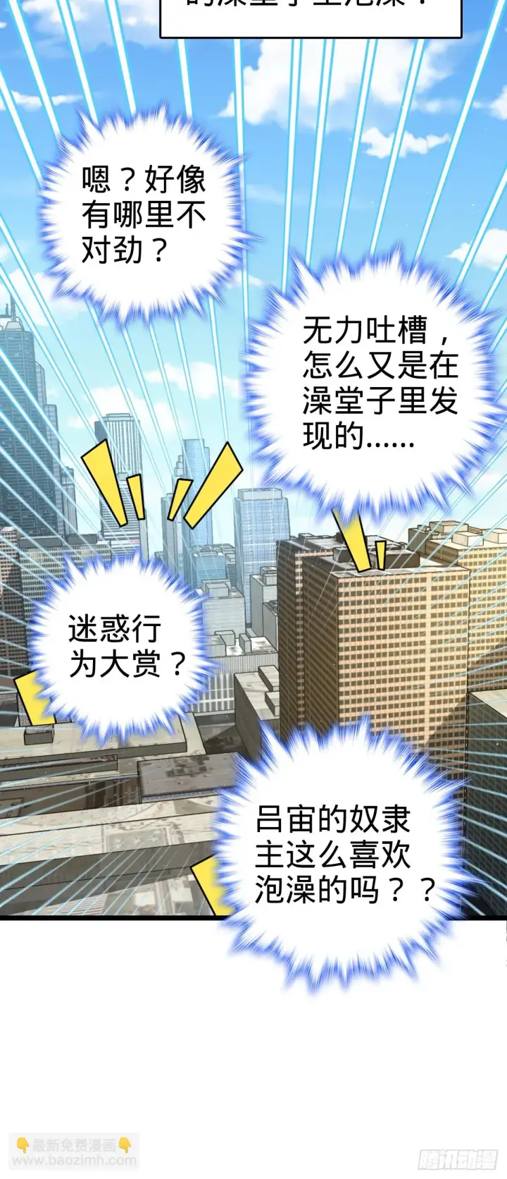 《大王饶命》671 接受印记？（春节快乐！图58