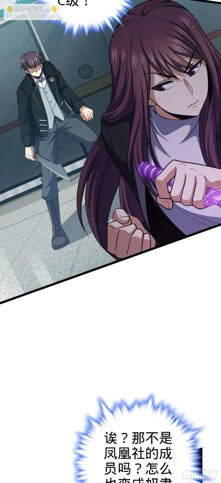 《大王饶命》671 接受印记？（春节快乐！图8