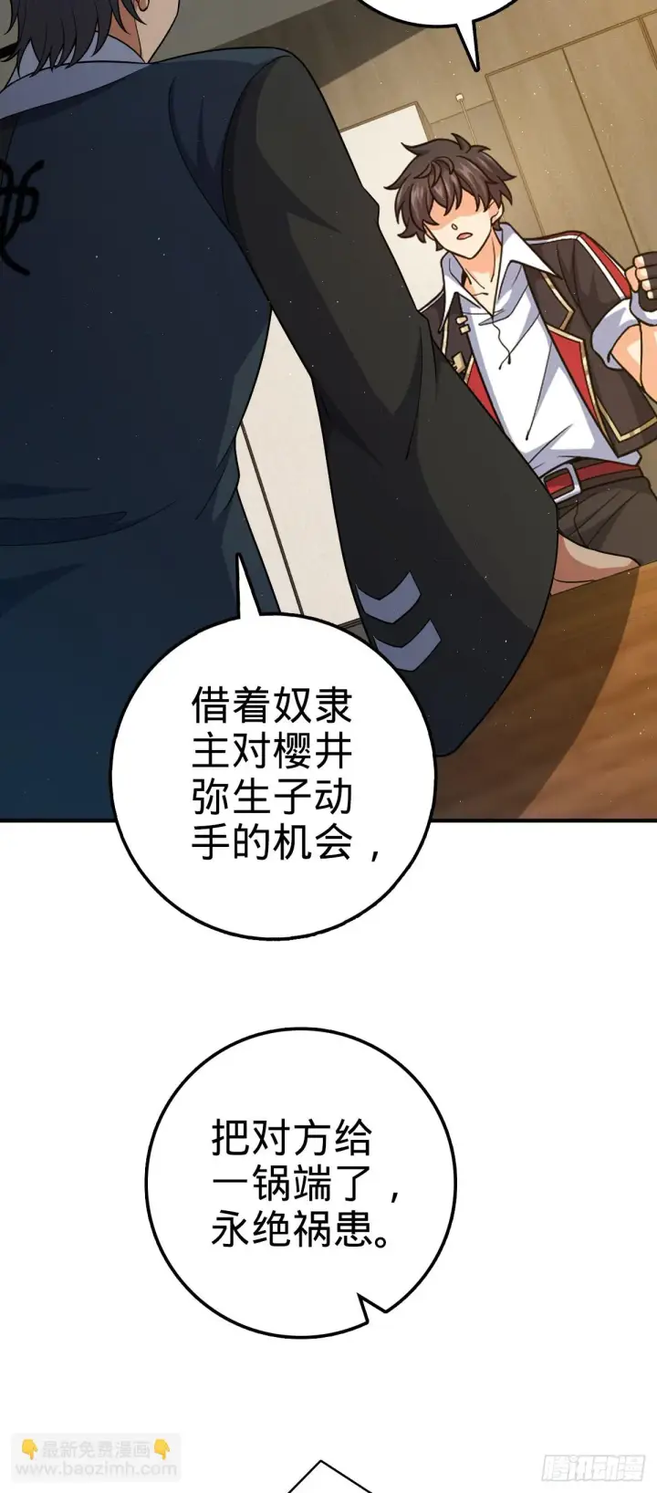 《大王饶命》672 我吕树，从不接受威胁图18