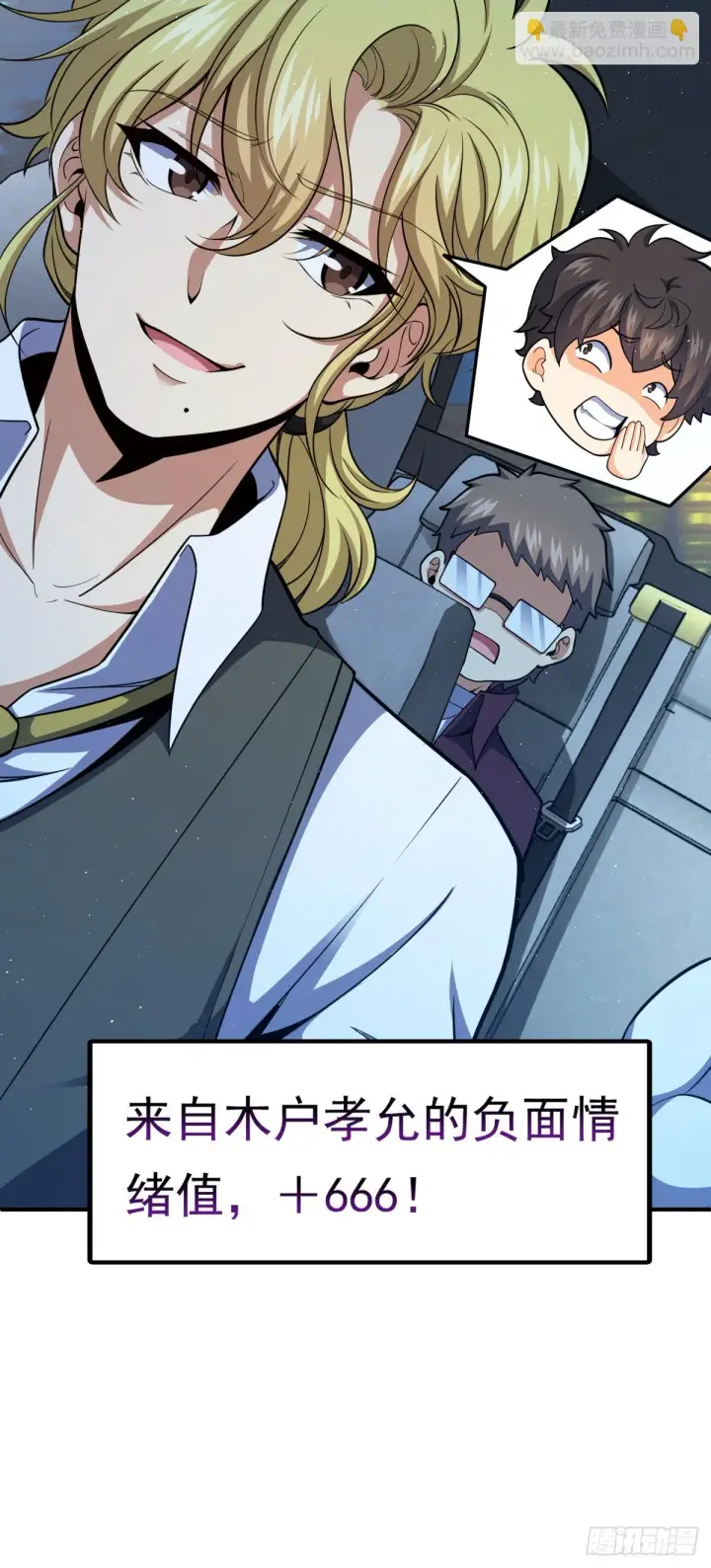 《大王饶命》672 我吕树，从不接受威胁图30