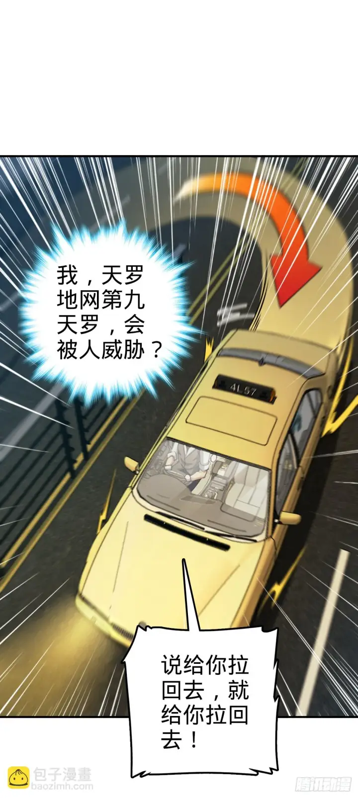 《大王饶命》672 我吕树，从不接受威胁图33