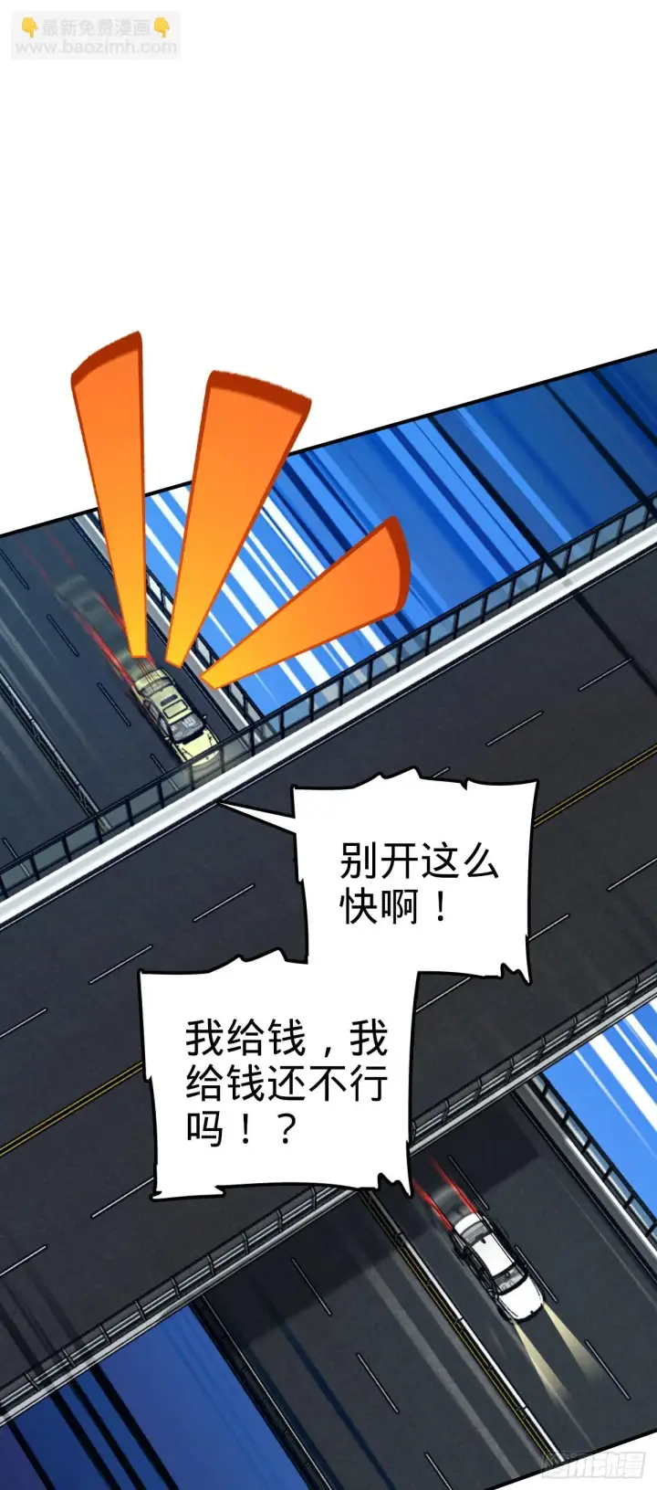 《大王饶命》672 我吕树，从不接受威胁图44
